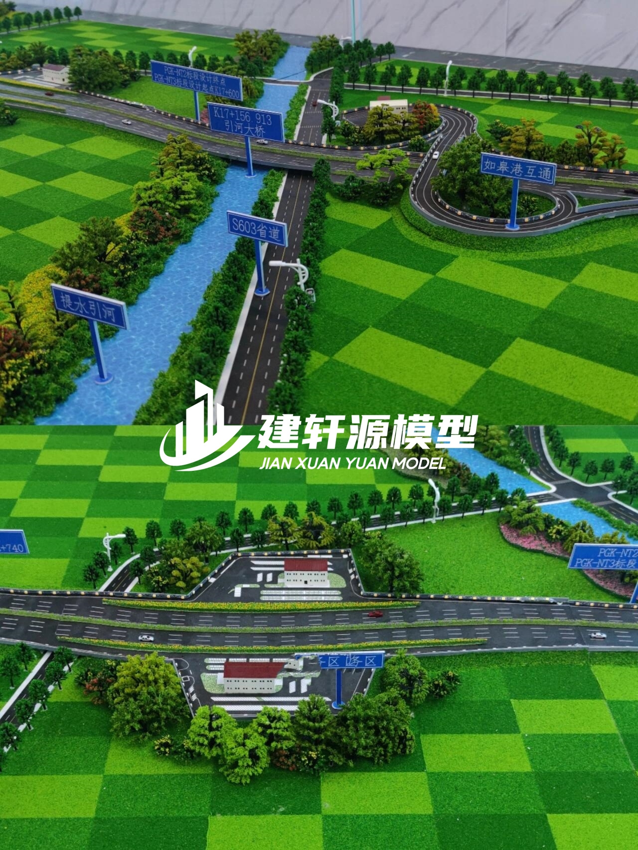 新邵高速公路模型来图定制